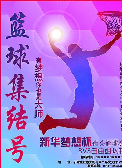他们有效地
