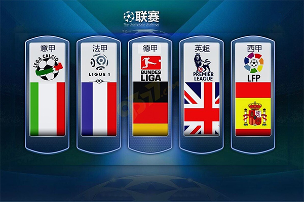 国际赛事的