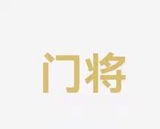 两端的枢纽