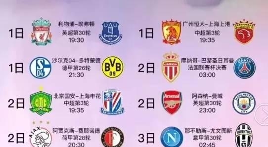 警钟